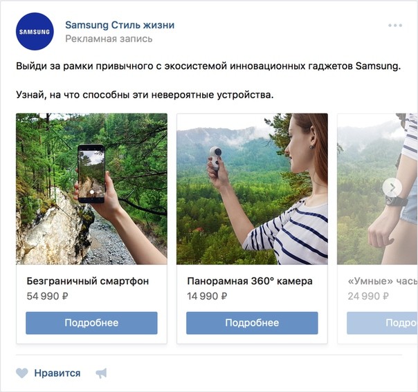 Реклама в Вконтакте
