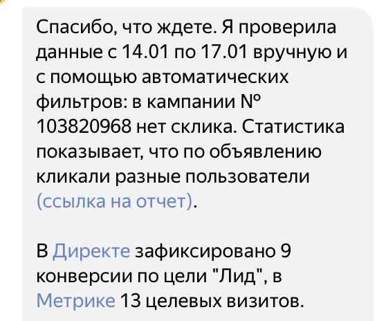 Почему Яндекс приносит так много фейк (фрод) лидов? Лидогенерация для франшиз.