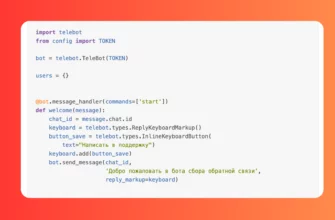 Telegram Bot API для создания кастомных клавиатур и кнопок