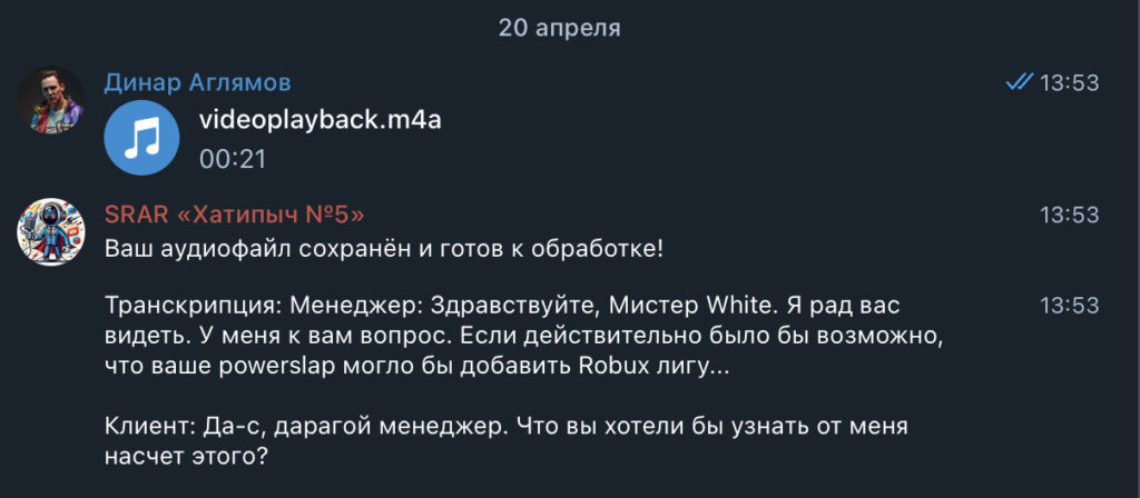 Разработка AI бота "Хатипыч" для анализа качества звонков менеджеров - код для Python