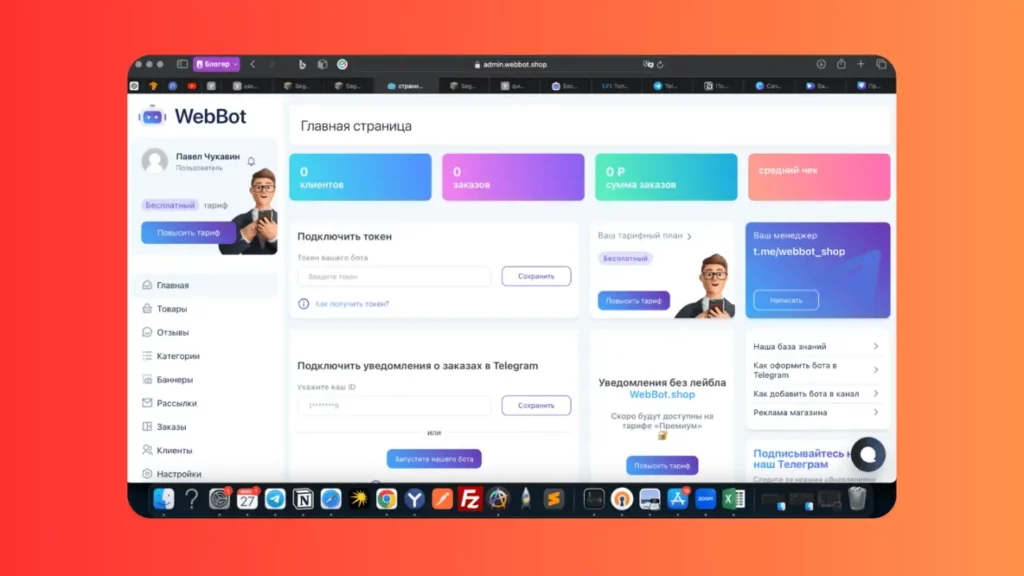 Web App Telegram - создать свое приложение в телеграм, добавить в TON APP и Telegram Apps Center