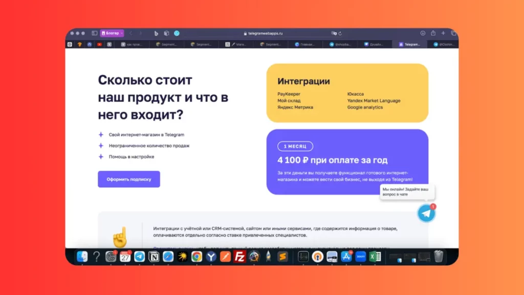 Web App Telegram - создать свое приложение в телеграм, добавить в TON APP и Telegram Apps Center