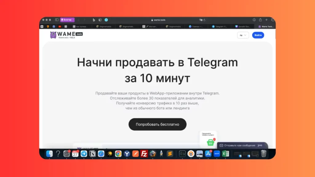 Web App Telegram - создать свое приложение в телеграм, добавить в TON APP и Telegram Apps Center