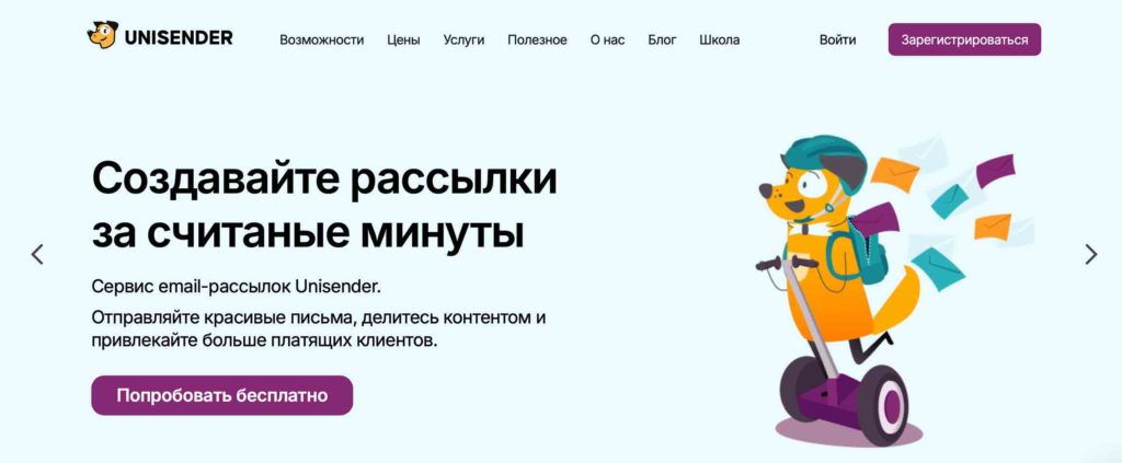 Битва титанов: выбираем лучший сервис для email-рассылок