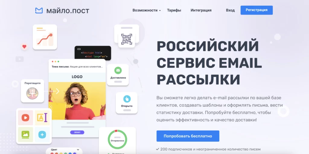 Битва титанов: выбираем лучший сервис для email-рассылок