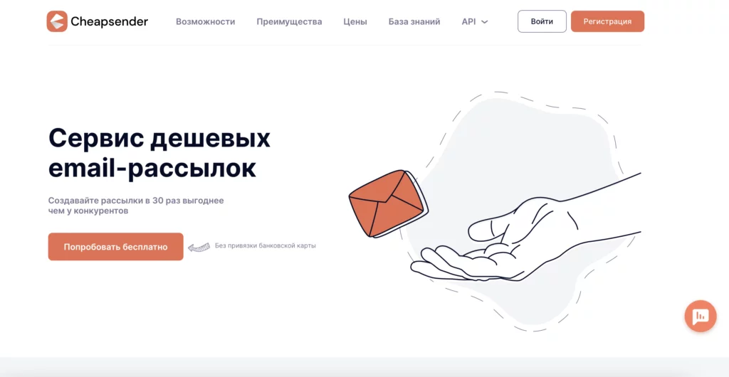 Битва титанов: выбираем лучший сервис для email-рассылок