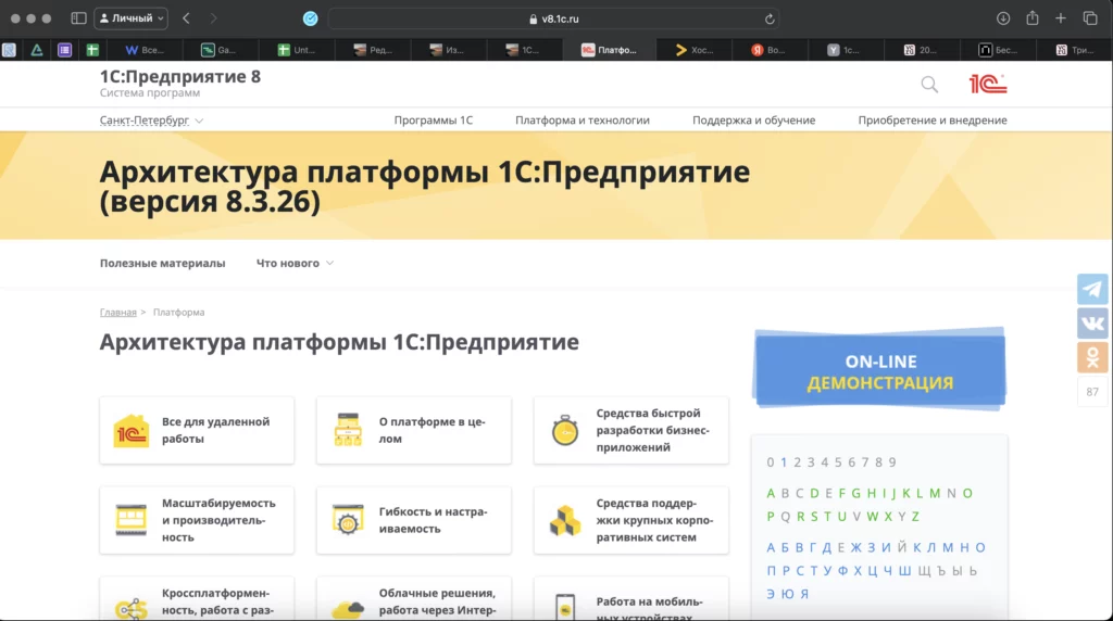 Скачайте платформу 1С