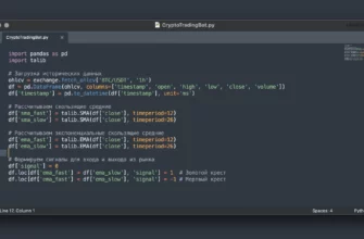 Торговый бот на Python