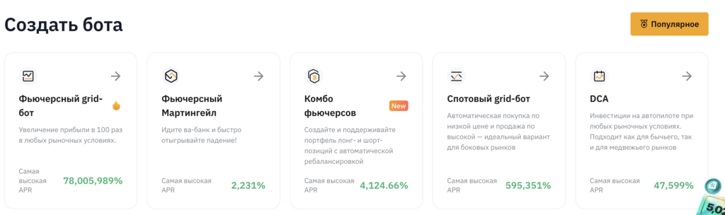 Торговые боты на Bybit: как они работают и почему они популярны