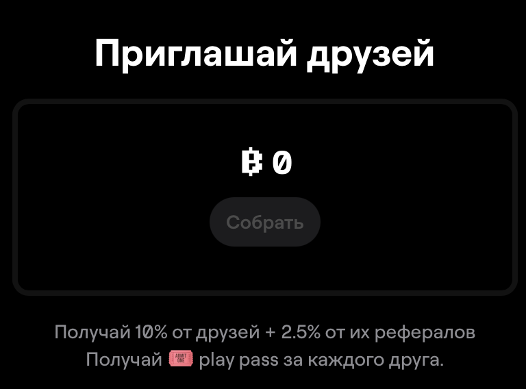 Крипто-платформа Blum - Crypto Blum: тапалка    Блум