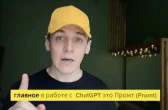 Что умеет ChatGPT -
