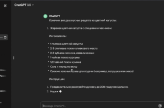 ChatGpt в обучении