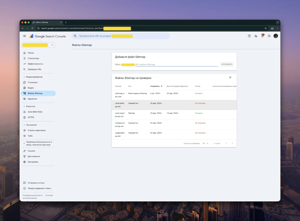 Раздел «Файлы Sitemap» с формой отправки и историей обработки